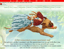 Tablet Screenshot of ababagalamaga.ru